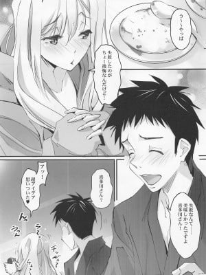 (COMIC1☆20) [流石堂 (流ひょうご)] そのセクシードールは行為をする2 (その着せ替え人形は恋をする)_04