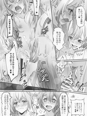 (COMIC1☆20) [流石堂 (流ひょうご)] そのセクシードールは行為をする2 (その着せ替え人形は恋をする)_23