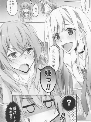 (COMIC1☆20) [流石堂 (流ひょうご)] そのセクシードールは行為をする2 (その着せ替え人形は恋をする)_18