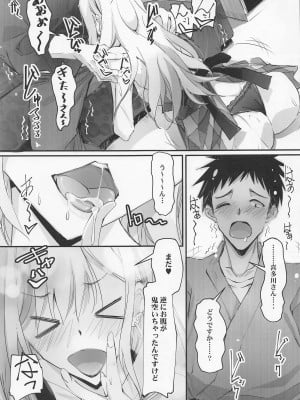 (COMIC1☆20) [流石堂 (流ひょうご)] そのセクシードールは行為をする2 (その着せ替え人形は恋をする)_12