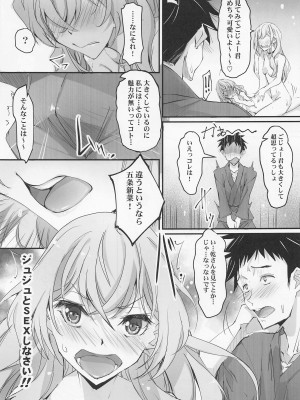 (COMIC1☆20) [流石堂 (流ひょうご)] そのセクシードールは行為をする2 (その着せ替え人形は恋をする)_20