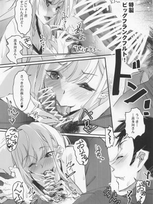 (COMIC1☆20) [流石堂 (流ひょうご)] そのセクシードールは行為をする2 (その着せ替え人形は恋をする)_10