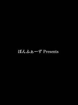 [ぽんふぁーず] インモラル 1-2_0002