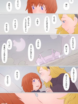 [ぽんふぁーず] ナタリアさんと僕 (オリジナル)_0044