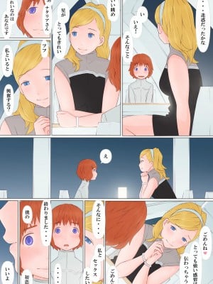 [ぽんふぁーず] ナタリアさんと僕 (オリジナル)_0007