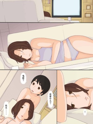 [ぽんふぁーず] ママと  [中国翻訳]_0064