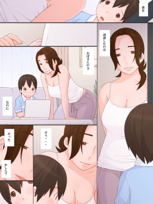 [ぽんふぁーず] 悪い子たち_0030