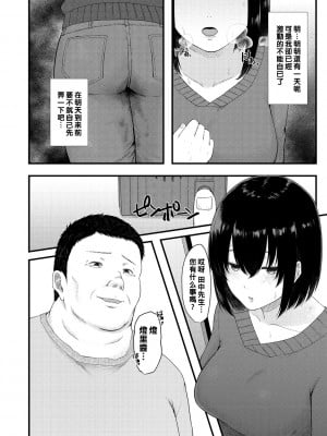 [只野めざし] あの人は今っ…！_b182asnw00809_0137