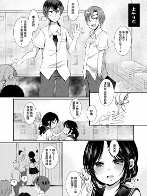 [Lolipoi&绅士仓库联合汉化] [もものみプラス (もものみ)] JCマネは勝者のおもちゃ [DL版]_05