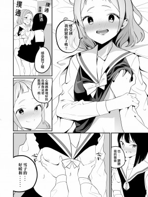 [章鱼个人汉化] [ハウス栽培もち (白玉もち)] サキュバスの百合な話 | 魅魔之间的百合故事 [DL版]_32