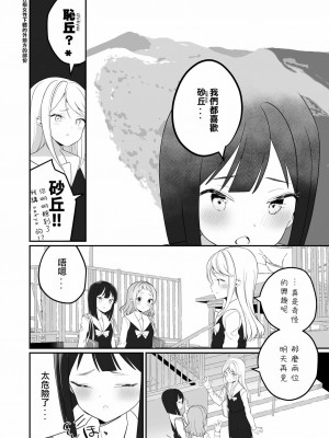 [章鱼个人汉化] [ハウス栽培もち (白玉もち)] サキュバスの百合な話 | 魅魔之间的百合故事 [DL版]_14