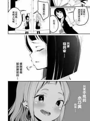 [章鱼个人汉化] [ハウス栽培もち (白玉もち)] サキュバスの百合な話 | 魅魔之间的百合故事 [DL版]_18