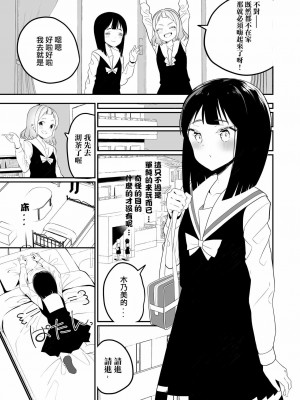 [章鱼个人汉化] [ハウス栽培もち (白玉もち)] サキュバスの百合な話 | 魅魔之间的百合故事 [DL版]_23