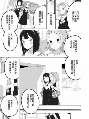 [章鱼个人汉化] [ハウス栽培もち (白玉もち)] サキュバスの百合な話 | 魅魔之间的百合故事 [DL版]_15