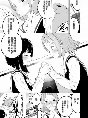 [章鱼个人汉化] [ハウス栽培もち (白玉もち)] サキュバスの百合な話 | 魅魔之间的百合故事 [DL版]_09