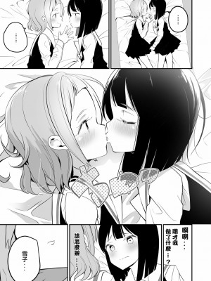 [章鱼个人汉化] [ハウス栽培もち (白玉もち)] サキュバスの百合な話 | 魅魔之间的百合故事 [DL版]_25