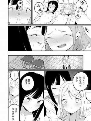 [章鱼个人汉化] [ハウス栽培もち (白玉もち)] サキュバスの百合な話 | 魅魔之间的百合故事 [DL版]_36