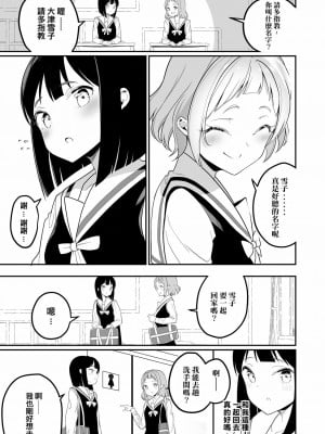 [章鱼个人汉化] [ハウス栽培もち (白玉もち)] サキュバスの百合な話 | 魅魔之间的百合故事 [DL版]_05