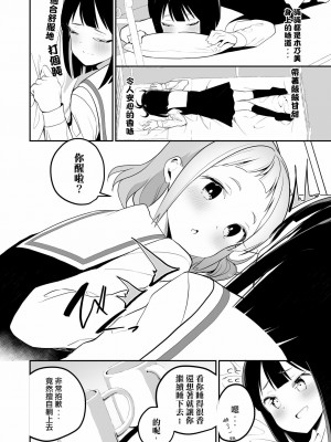 [章鱼个人汉化] [ハウス栽培もち (白玉もち)] サキュバスの百合な話 | 魅魔之间的百合故事 [DL版]_24