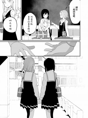 [章鱼个人汉化] [ハウス栽培もち (白玉もち)] サキュバスの百合な話 | 魅魔之间的百合故事 [DL版]_37