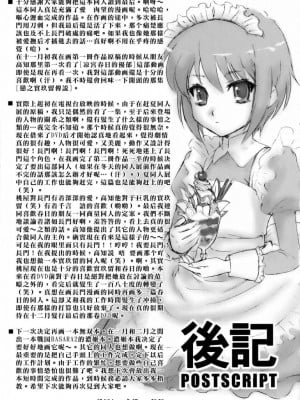 [寻狐漫画汉化组] (C71) [U.R.C (桃屋しょう猫)] 長門有希はウサギとカメの夢をみるか？ (涼宮ハルヒの憂鬱)_32