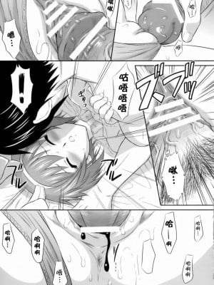 [寻狐漫画汉化组] (C71) [U.R.C (桃屋しょう猫)] 長門有希はウサギとカメの夢をみるか？ (涼宮ハルヒの憂鬱)_16