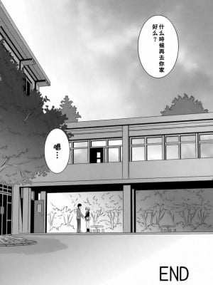 [寻狐漫画汉化组] (C71) [U.R.C (桃屋しょう猫)] 長門有希はウサギとカメの夢をみるか？ (涼宮ハルヒの憂鬱)_27