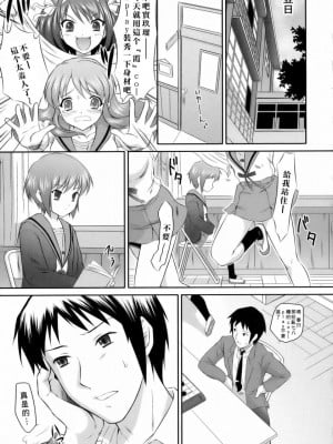 [寻狐漫画汉化组] (C71) [U.R.C (桃屋しょう猫)] 長門有希はウサギとカメの夢をみるか？ (涼宮ハルヒの憂鬱)_24