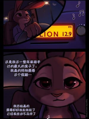 [悬赏大厅×真不可视汉化组] [TwelveNine] Off Duty (Zootopia)_03