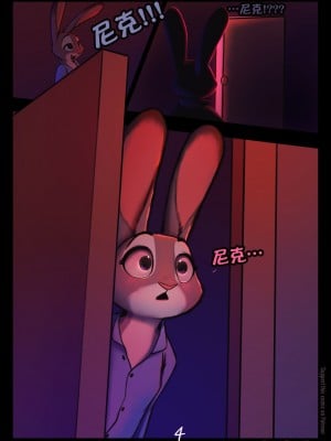 [悬赏大厅×真不可视汉化组] [TwelveNine] Off Duty (Zootopia)_05