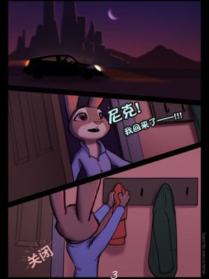 [悬赏大厅×真不可视汉化组] [TwelveNine] Off Duty (Zootopia)_04