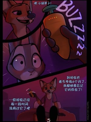 [悬赏大厅×真不可视汉化组] [TwelveNine] Off Duty (Zootopia)_06