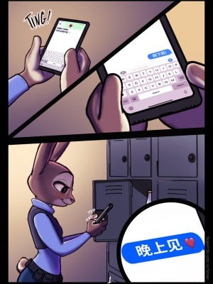 [悬赏大厅×真不可视汉化组] [TwelveNine] Off Duty (Zootopia)_02