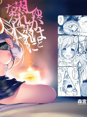 [脸肿汉化组] (C93) [森宮缶 (森宮正幸)] しゅがはと蒸れ蒸れになる本 (アイドルマスター シンデレラガールズ)_02