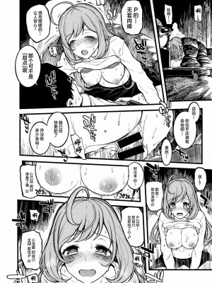 [脸肿汉化组] (C93) [森宮缶 (森宮正幸)] しゅがはと蒸れ蒸れになる本 (アイドルマスター シンデレラガールズ)_12