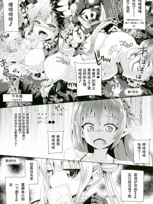 [雷電浆個人漢化] [ぱむの巣 (こっぱむ)] こちょばぁす (シャドウバース) [DL版]_12