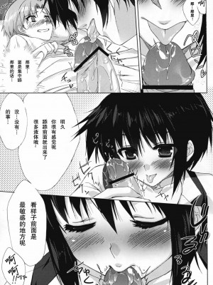 [年糕汉化组] (C81) [サツキん家 (皐月みすず)] バカとチ○コと××× (バカとテストと召喚獣)_10