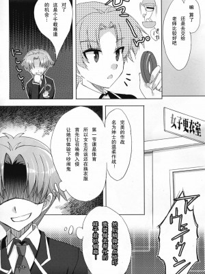 [年糕汉化组] (C81) [サツキん家 (皐月みすず)] バカとチ○コと××× (バカとテストと召喚獣)_20