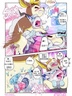 [5R個人漢化] [Insomniacovrlrd] Haven Ch. 1 (Pokemon)_19