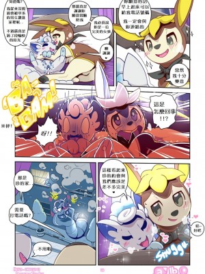 [5R個人漢化] [Insomniacovrlrd] Haven Ch. 1 (Pokemon)_23