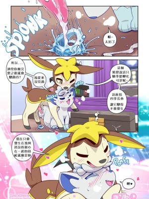 [5R個人漢化] [Insomniacovrlrd] Haven Ch. 1 (Pokemon)_22