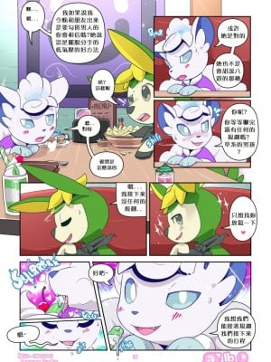 [5R個人漢化] [Insomniacovrlrd] Haven Ch. 1 (Pokemon)_09