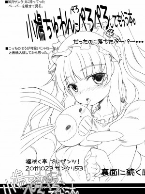 [脸肿汉化组] (C81) [福ぷく亭 (やつか)] 小鳩ちゅわんにぺろぺろ してもらう本 (僕は友達が少ない)_15