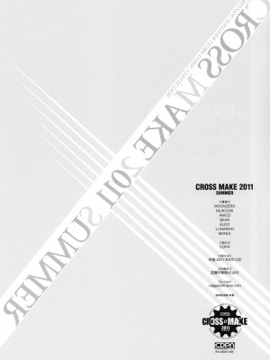 [空気系★汉化] (C80) [CDPA (よろず)] CROSS MAKE 2011 SUMMER (フリージング) [無修正]_122