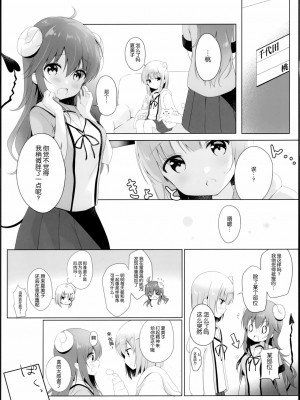 [绅士仓库汉化] (C97) [あめうさぎ (飴玉コン)] これはシャミ子が悪いよね (まちカドまぞく)_04