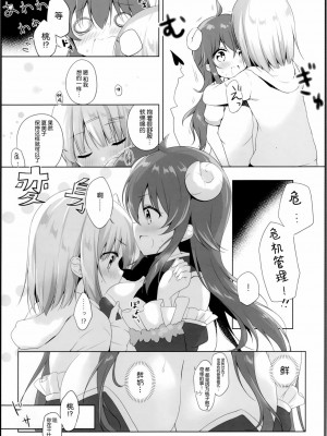 [绅士仓库汉化] (C97) [あめうさぎ (飴玉コン)] これはシャミ子が悪いよね (まちカドまぞく)_11