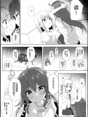 [绅士仓库汉化] (C97) [あめうさぎ (飴玉コン)] これはシャミ子が悪いよね (まちカドまぞく)_06