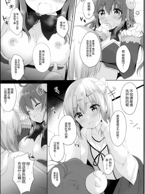 [绅士仓库汉化] (C97) [あめうさぎ (飴玉コン)] これはシャミ子が悪いよね (まちカドまぞく)_12