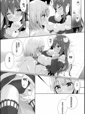 [绅士仓库汉化] (C97) [あめうさぎ (飴玉コン)] これはシャミ子が悪いよね (まちカドまぞく)_14