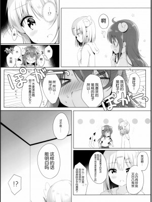 [绅士仓库汉化] (C97) [あめうさぎ (飴玉コン)] これはシャミ子が悪いよね (まちカドまぞく)_10